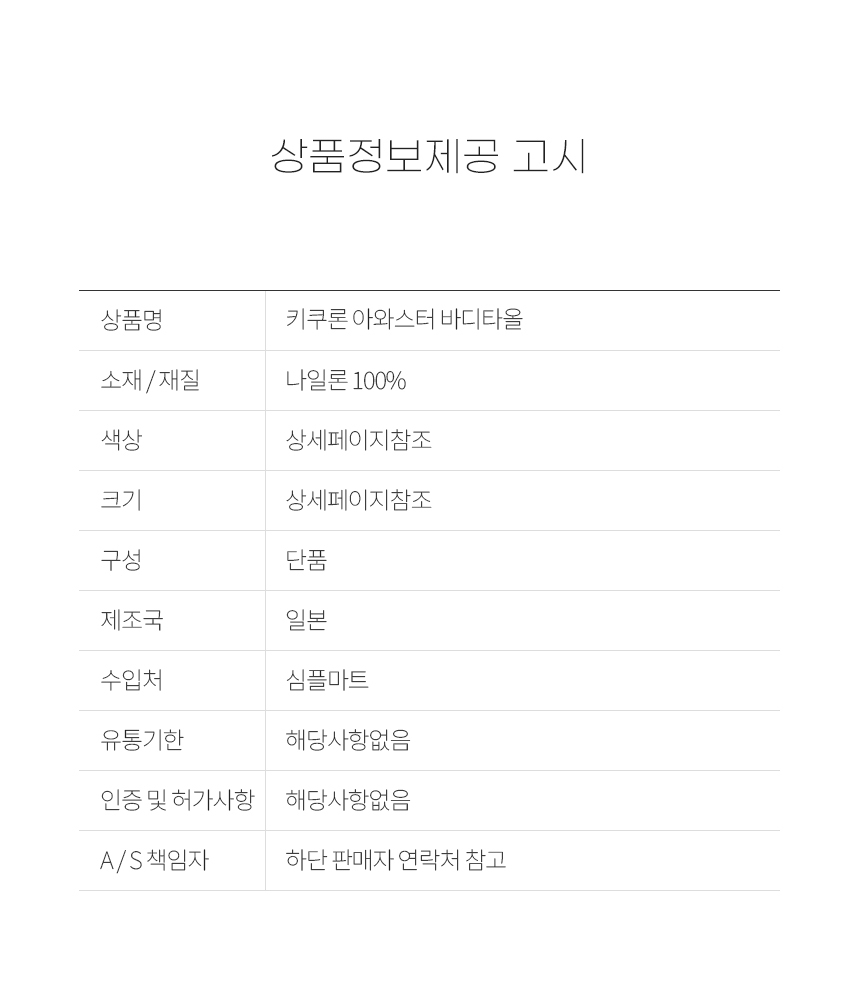 %EC%83%81%ED%92%88%EC%A0%95%EB%B3%B4%EC%A0%9C%EA%B3%B5%EA%B3%A0%EC%8B%9C.jpg