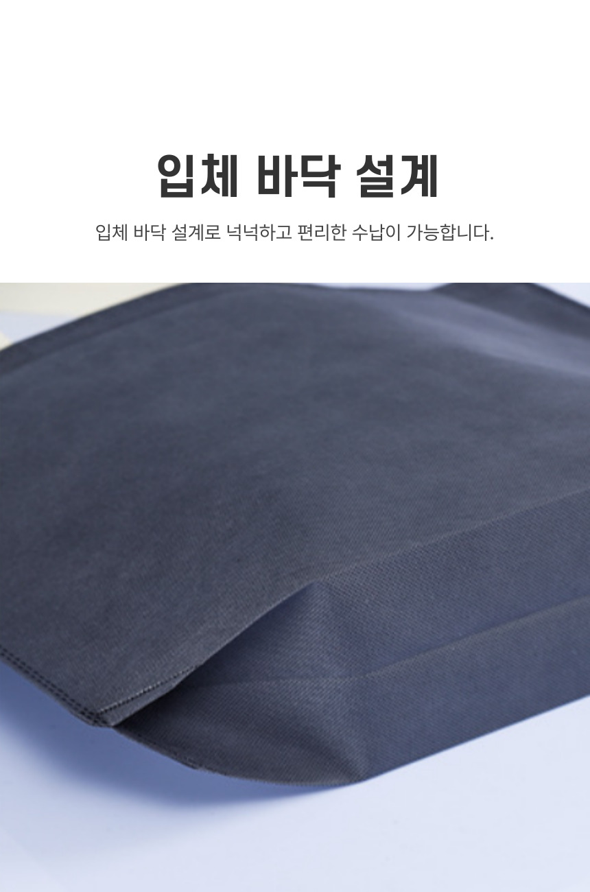 대형 부직포가방 고급 부직포백 부직포쇼핑백 에코백 상세 이미지 3