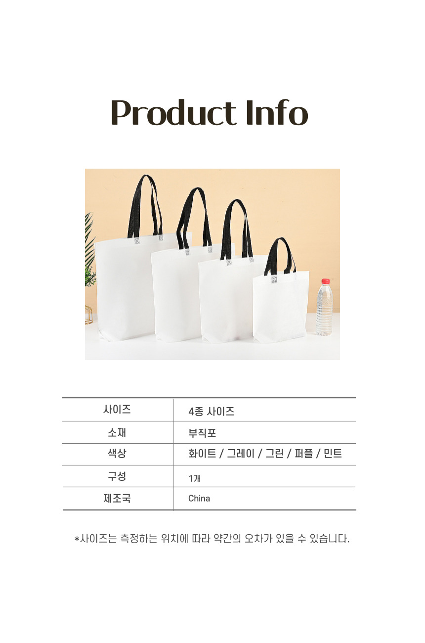 대형 부직포가방 고급 부직포백 부직포쇼핑백 에코백 상세 이미지 11