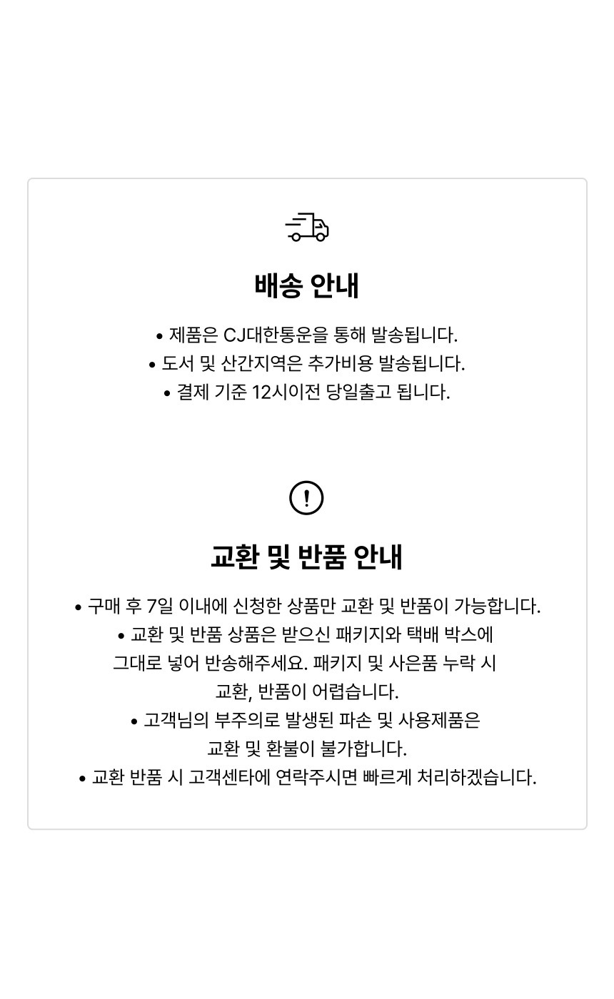 %EB%8F%84%EB%A7%A4%EC%9A%A9_%EB%B0%B0%EC%86%A1%EC%95%88%EB%82%B4.jpg