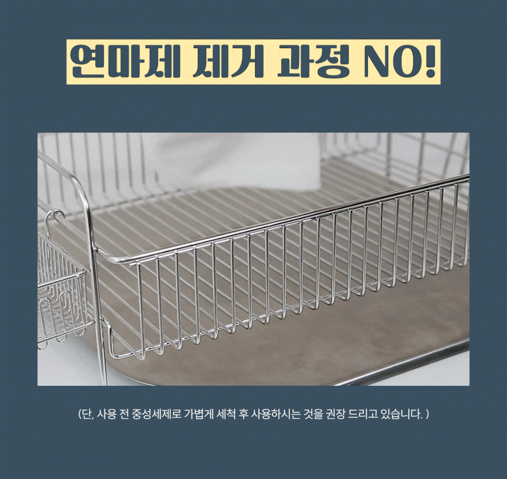 스토피아 올스텐 식기건조대 1단/2단 (풀세트/4종) 상세 이미지 33