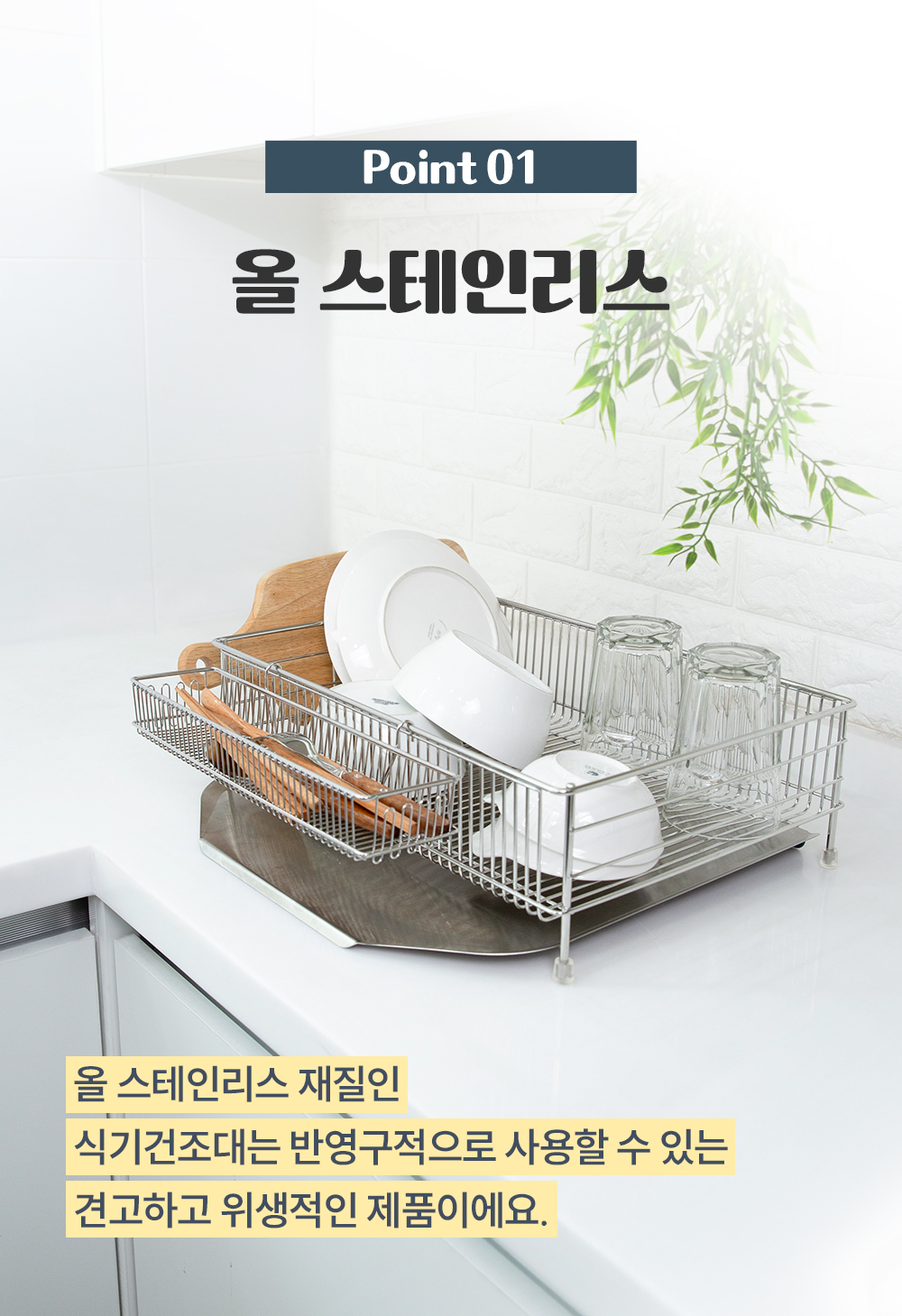 스토피아 올스텐 식기건조대 1단/2단 (풀세트/4종) 상세 이미지 34