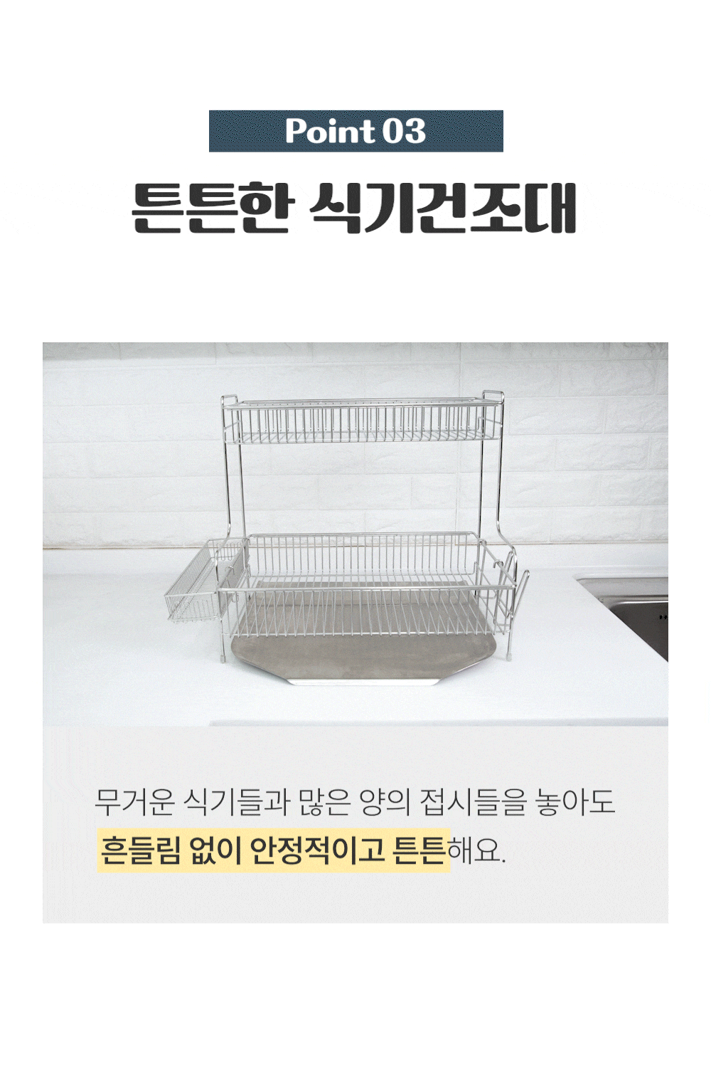 스토피아 올스텐 식기건조대 1단/2단 (풀세트/4종) 상세 이미지 38