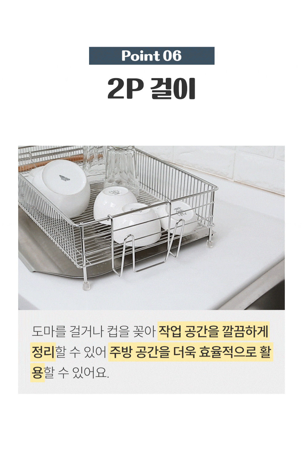 스토피아 올스텐 식기건조대 1단/2단 (풀세트/4종) 상세 이미지 43
