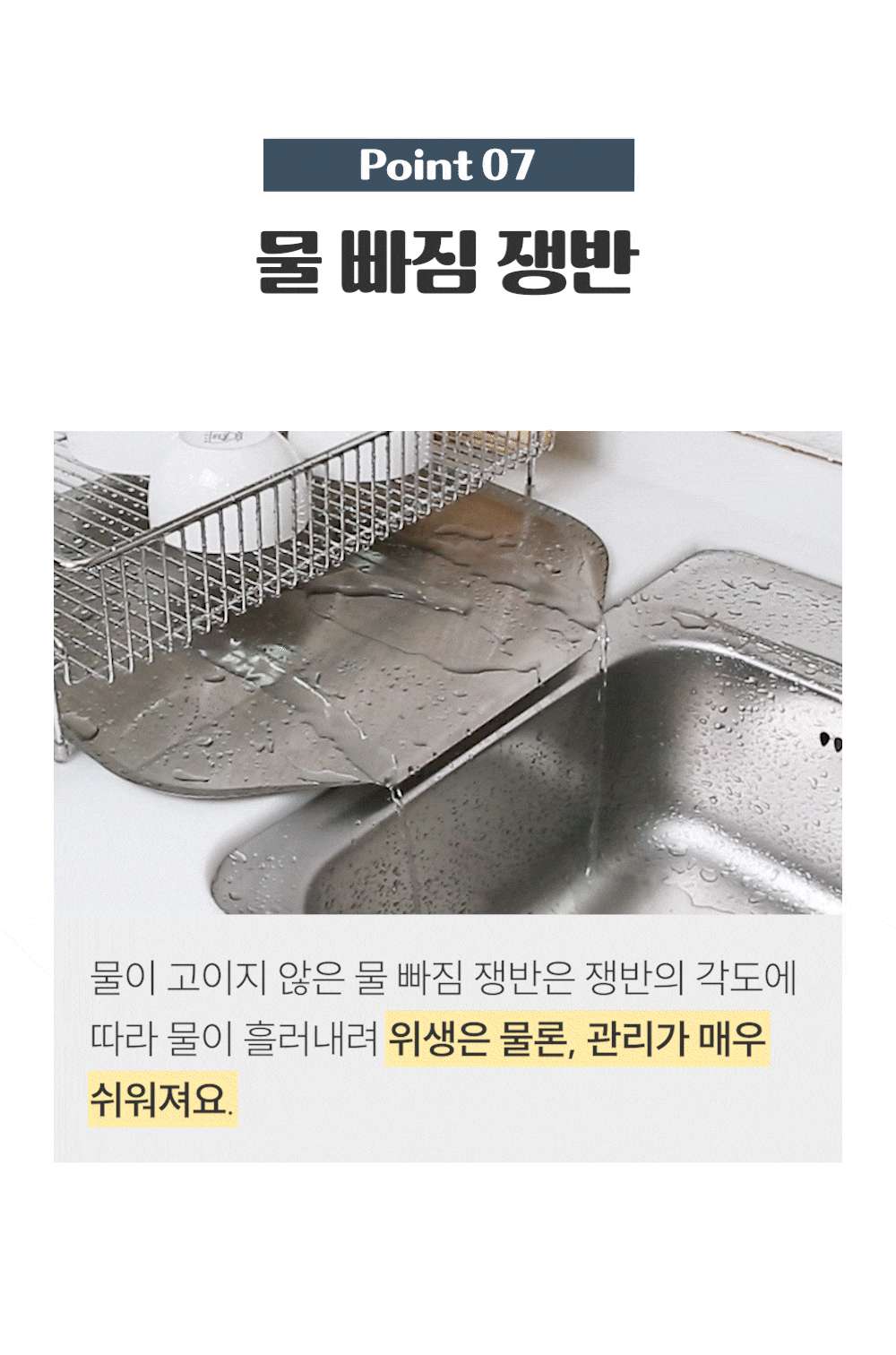 스토피아 올스텐 식기건조대 1단/2단 (풀세트/4종) 상세 이미지 45
