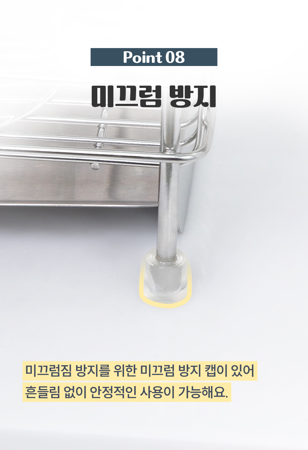 스토피아 올스텐 식기건조대 1단/2단 (풀세트/4종) 상세 이미지 46