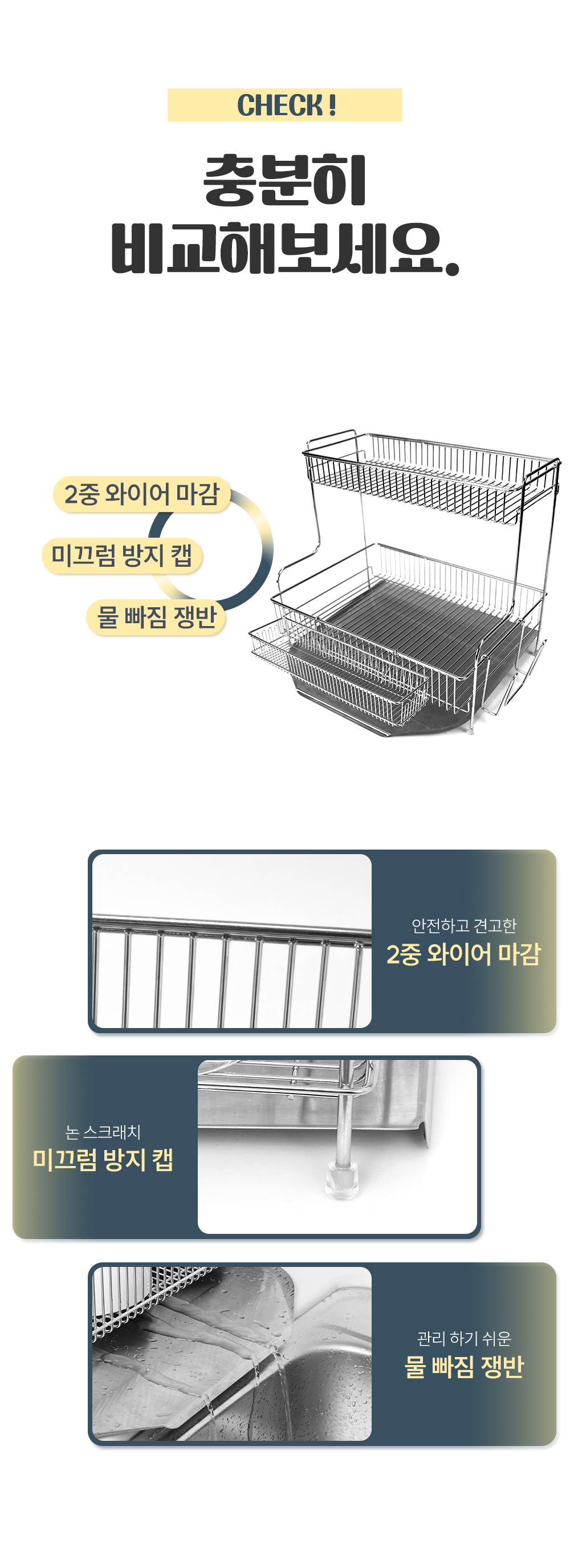 스토피아 올스텐 식기건조대 1단/2단 (풀세트/4종) 상세 이미지 48