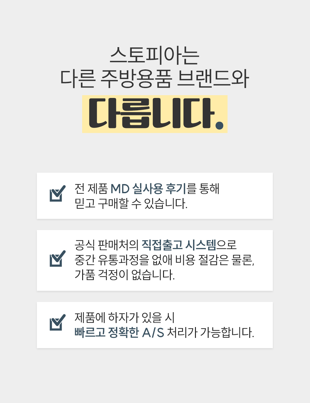 스토피아 올스텐 304 국내생산 반찬 김치통 올분리 보관 밀폐용기 단독세트 모음전 상세 이미지 4