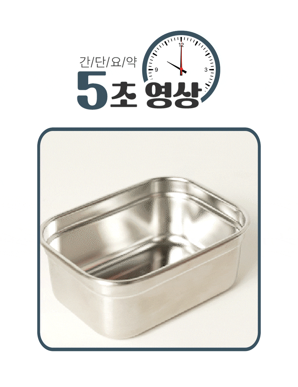 스토피아 올스텐 304 국내생산 반찬 김치통 올분리 보관 밀폐용기 단독세트 모음전 상세 이미지 6