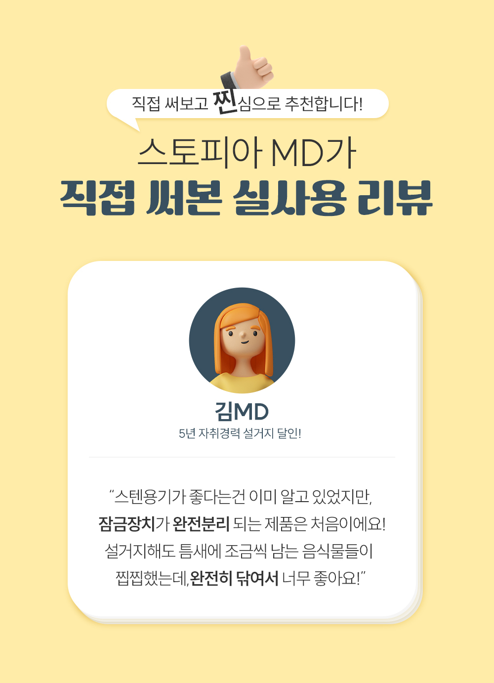 스토피아 올스텐 304 국내생산 반찬 김치통 올분리 보관 밀폐용기 단독세트 모음전 상세 이미지 7