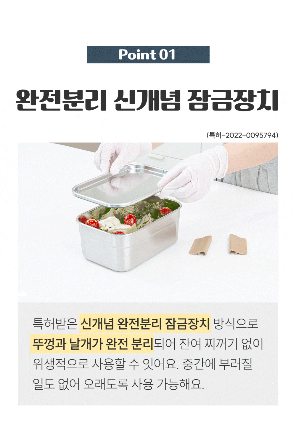 스토피아 올스텐 304 국내생산 반찬 김치통 올분리 보관 밀폐용기 단독세트 모음전 상세 이미지 8