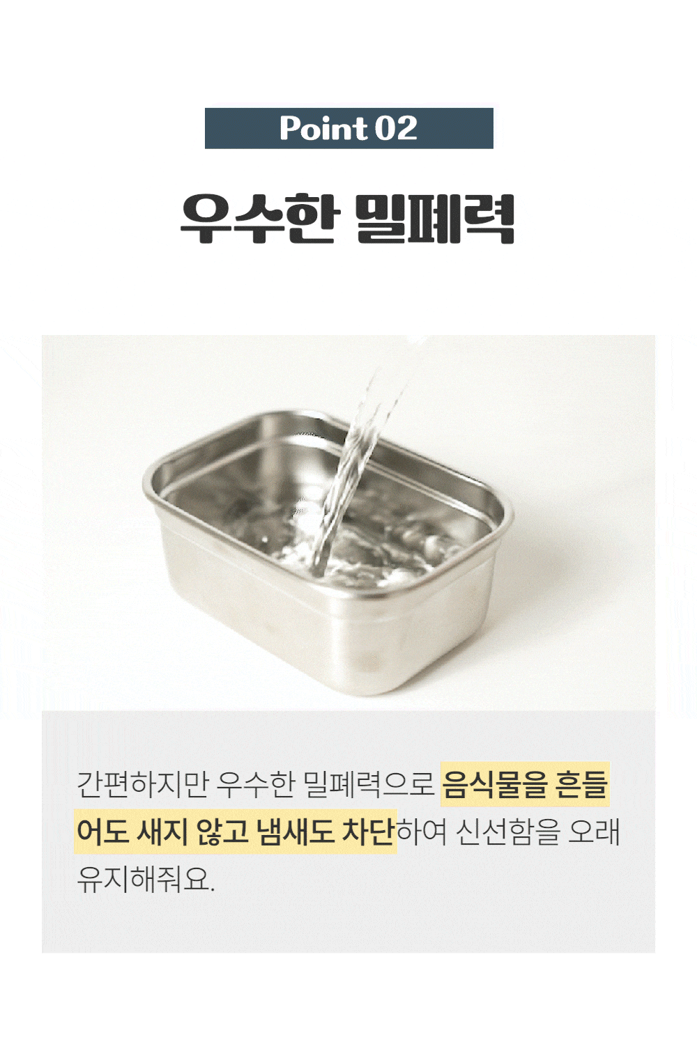 스토피아 올스텐 304 국내생산 반찬 김치통 올분리 보관 밀폐용기 단독세트 모음전 상세 이미지 10