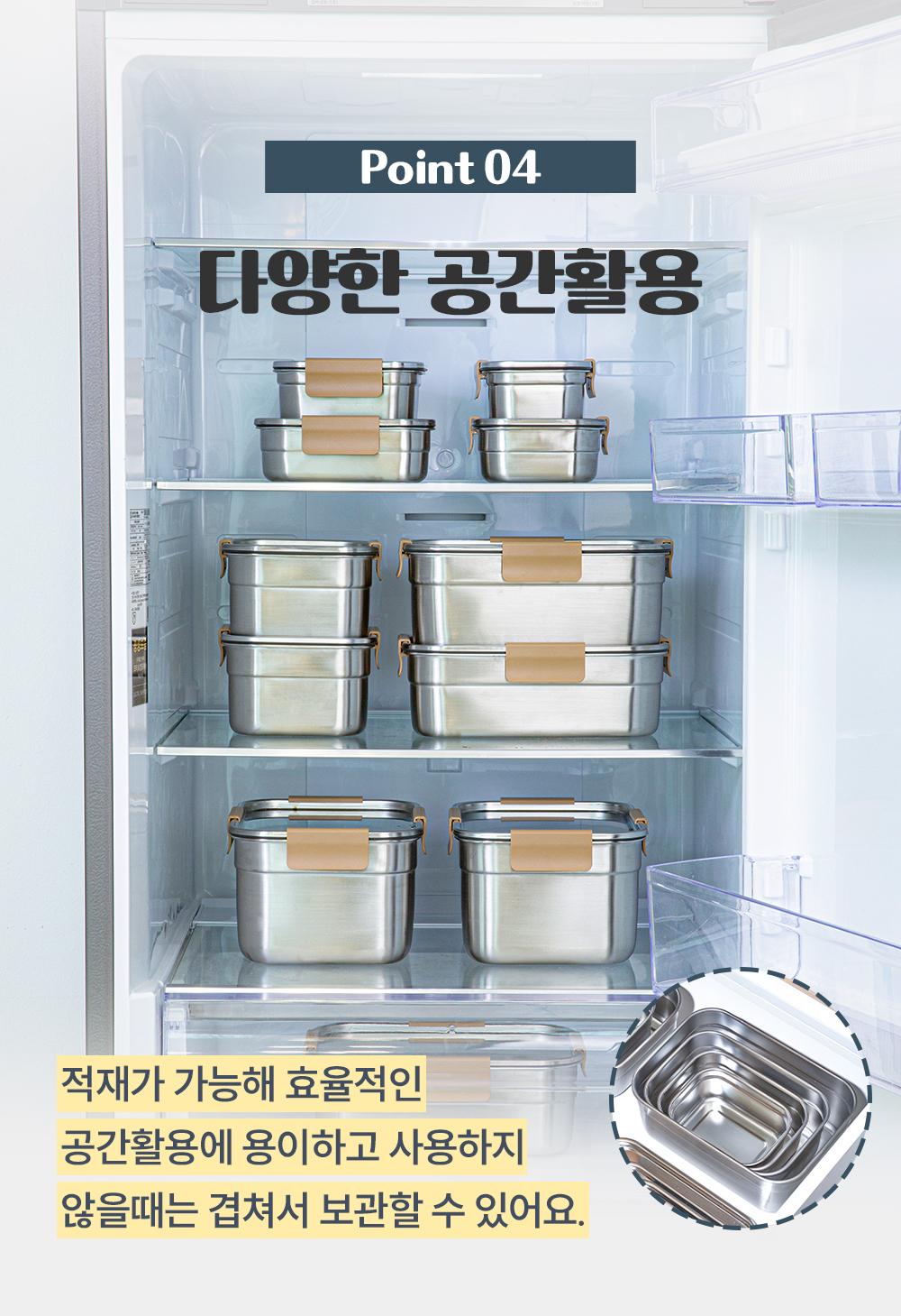 스토피아 올스텐 304 국내생산 반찬 김치통 올분리 보관 밀폐용기 단독세트 모음전 상세 이미지 15