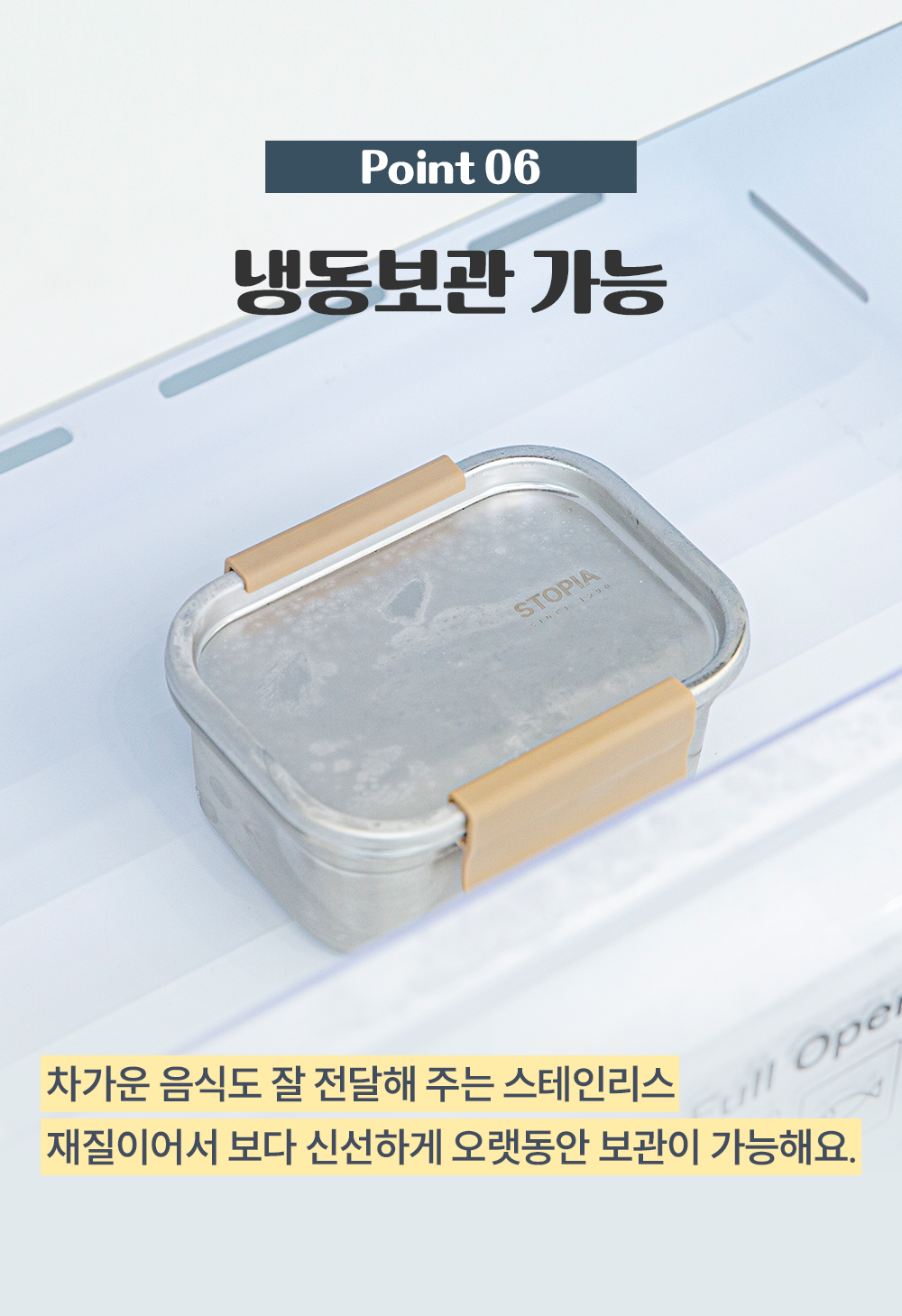 스토피아 올스텐 304 국내생산 반찬 김치통 올분리 보관 밀폐용기 단독세트 모음전 상세 이미지 17