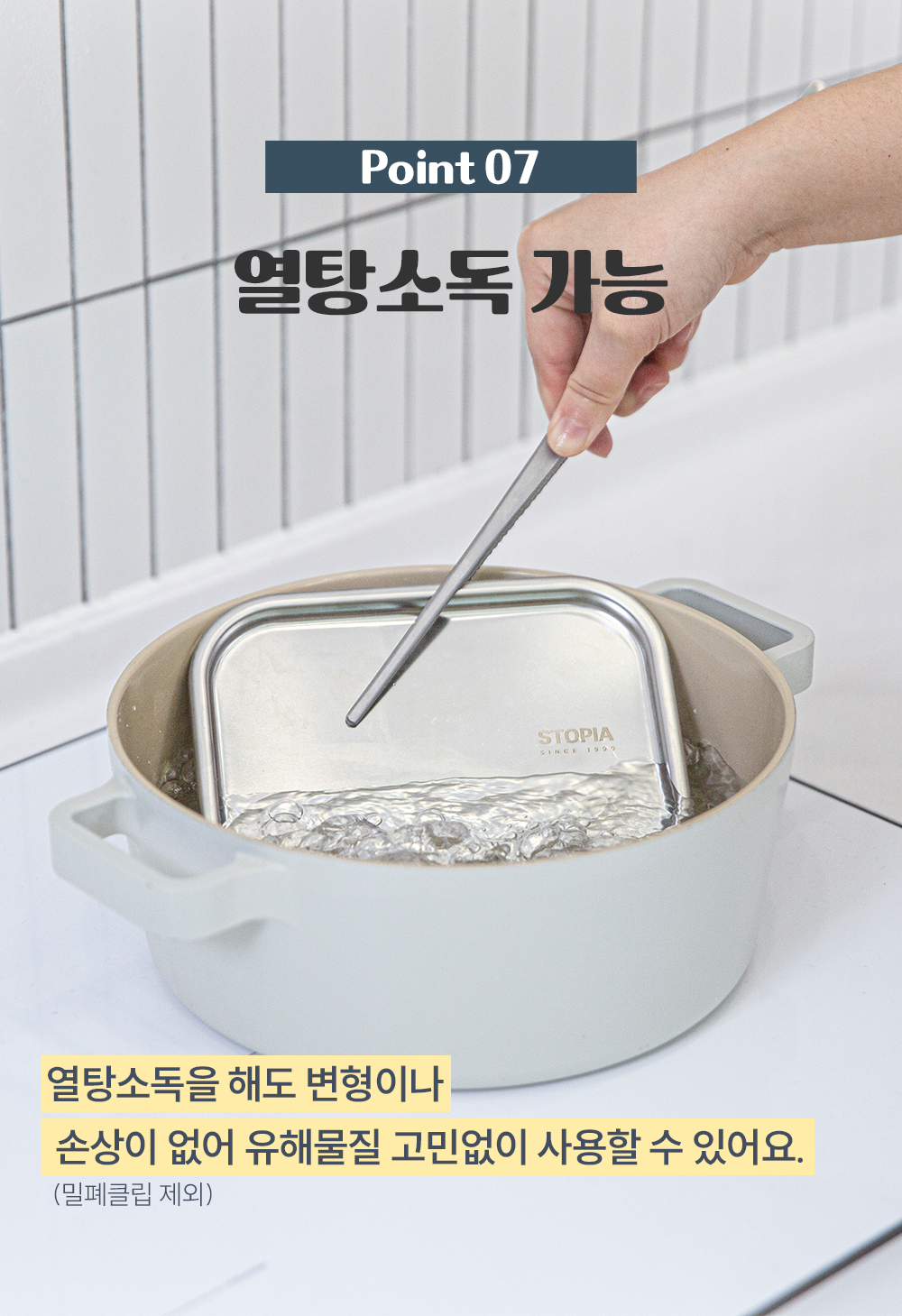 스토피아 올스텐 304 국내생산 반찬 김치통 올분리 보관 밀폐용기 단독세트 모음전 상세 이미지 18