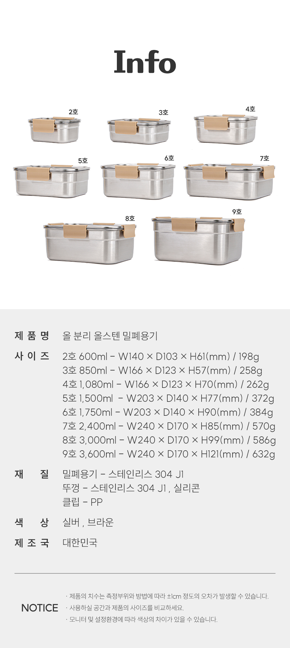 스토피아 올스텐 304 국내생산 반찬 김치통 올분리 보관 밀폐용기 단독세트 모음전 상세 이미지 21