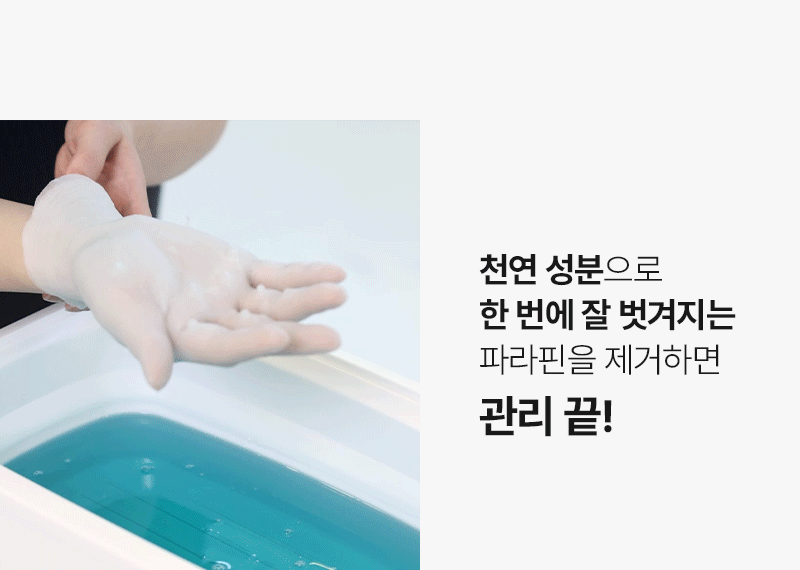 caive%20paraffin800_06.gif