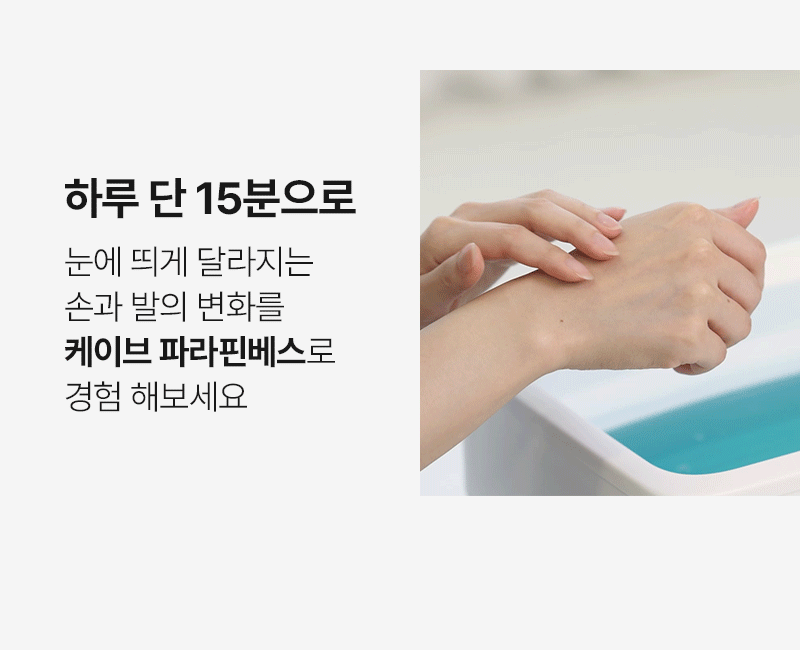 caive%20paraffin800_07.gif