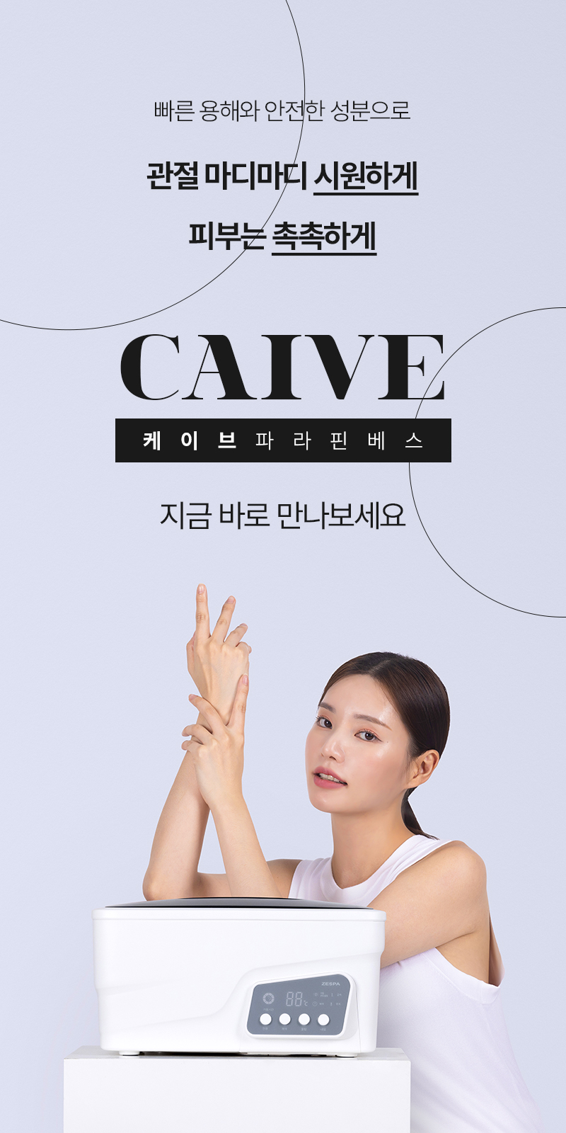 caive%20paraffin800_28.jpg