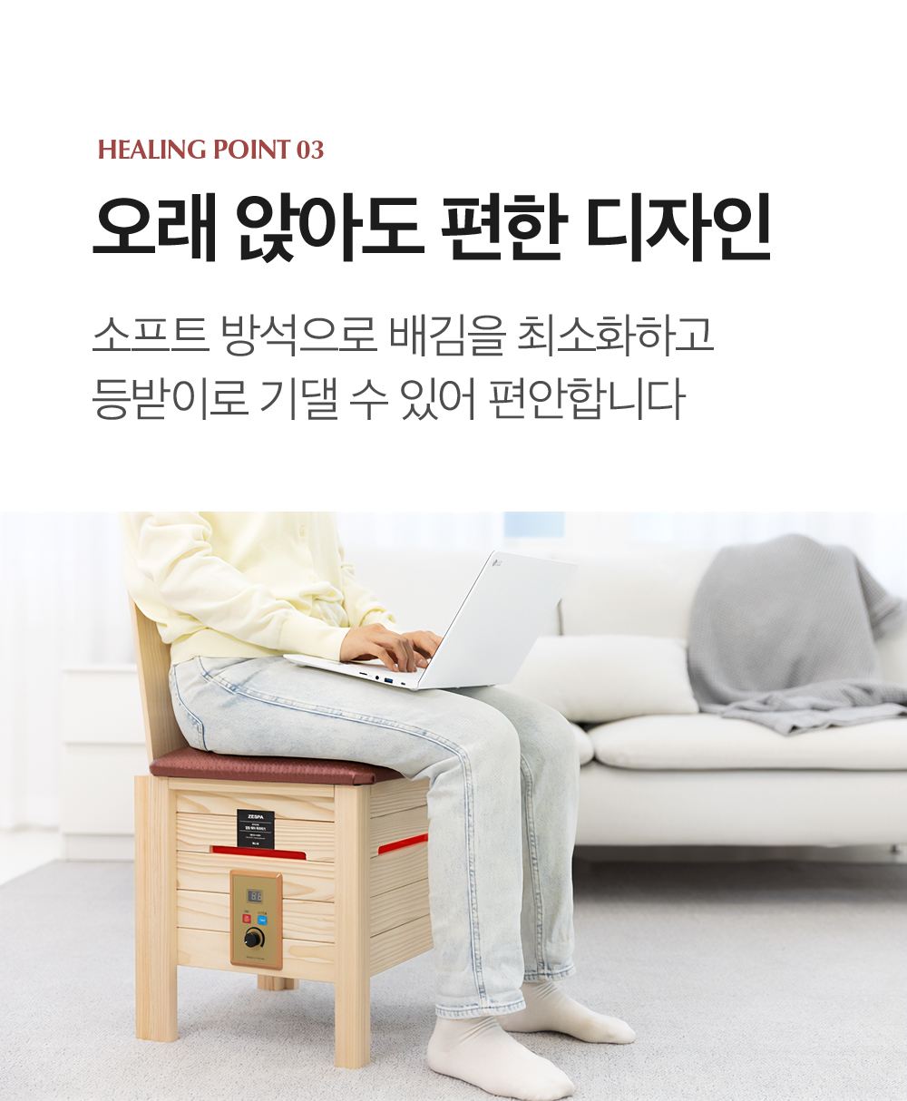 Healing%20Chair1000_04.jpg