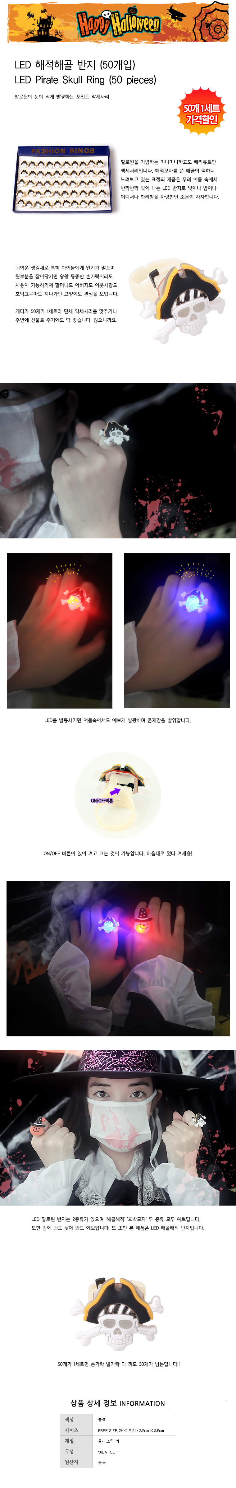 해골해적반지50개입