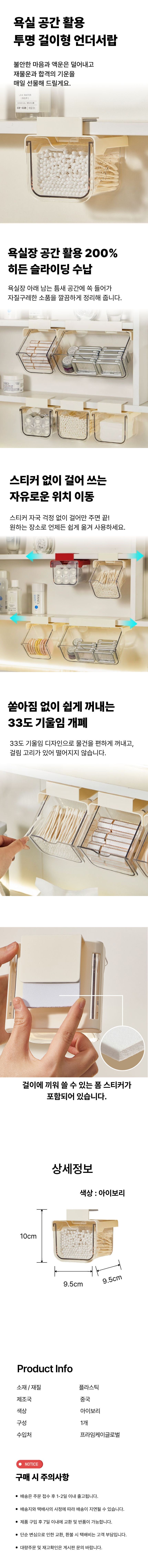 욕실 화장대 히든 걸이형 투명 언더서랍 틈새수납함 욕실수납 이미지 2