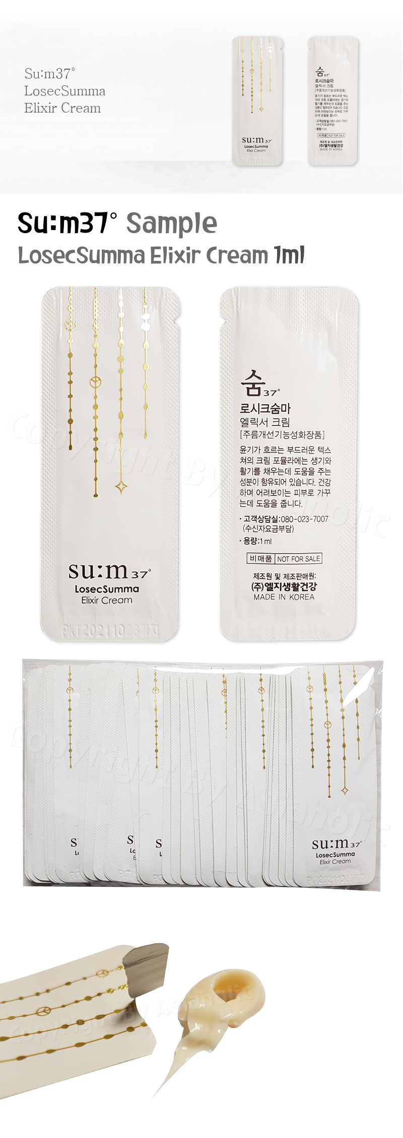SU:M37 LosecSumma Elixir Cream 1ml (10pcs ~ 150pcs) Sample Sum37 Newest Version