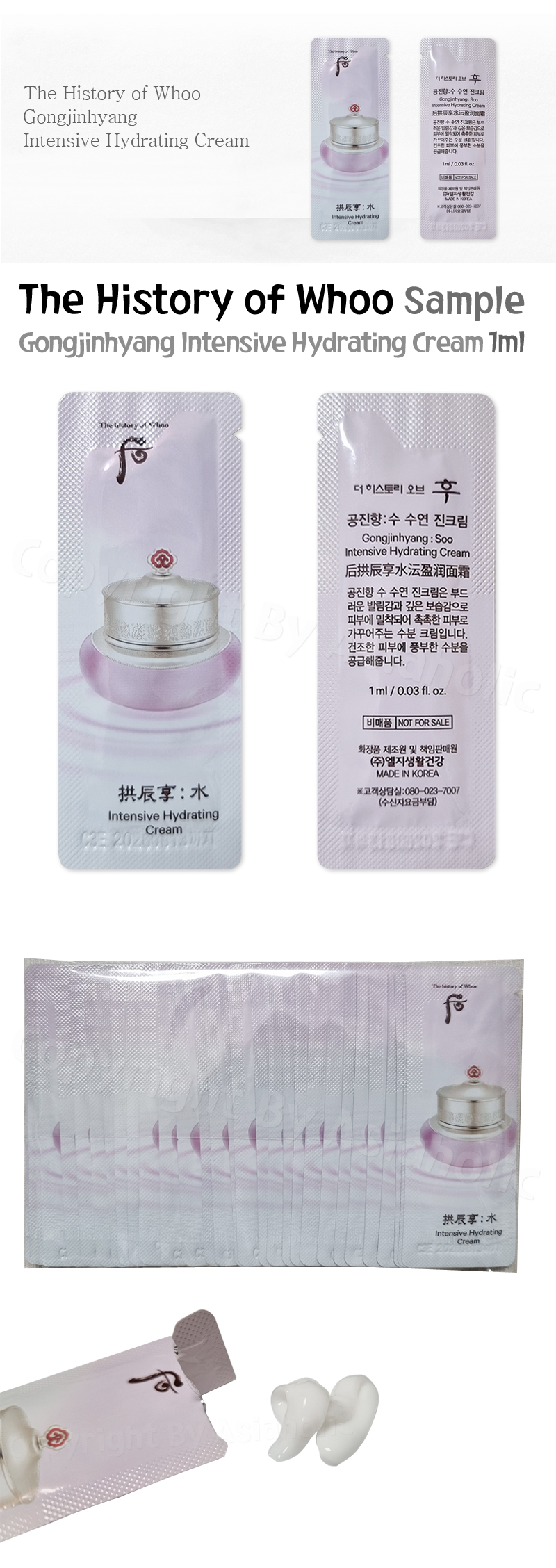 The history of Whoo Soo Yeon Intensive Hydrating Cream 1ml x 50pcs (50ml) Sample Newest Version