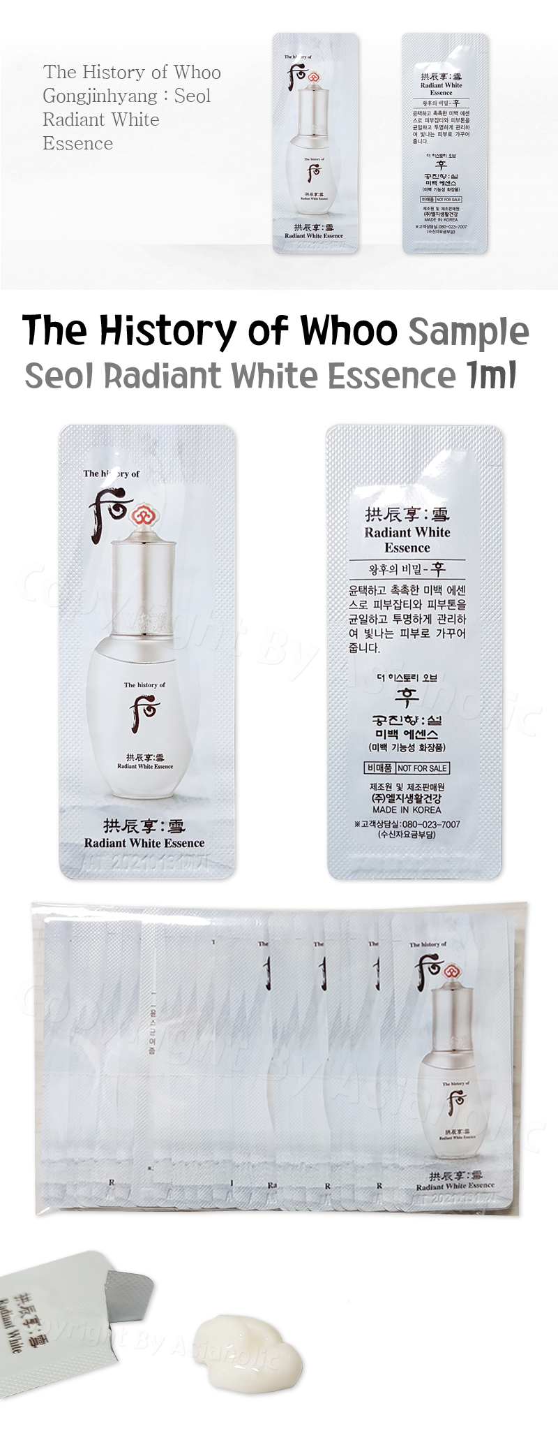The history of Whoo Seol Radiant White Essence 1ml (10pcs ~ 150pcs) Sample Newest Version