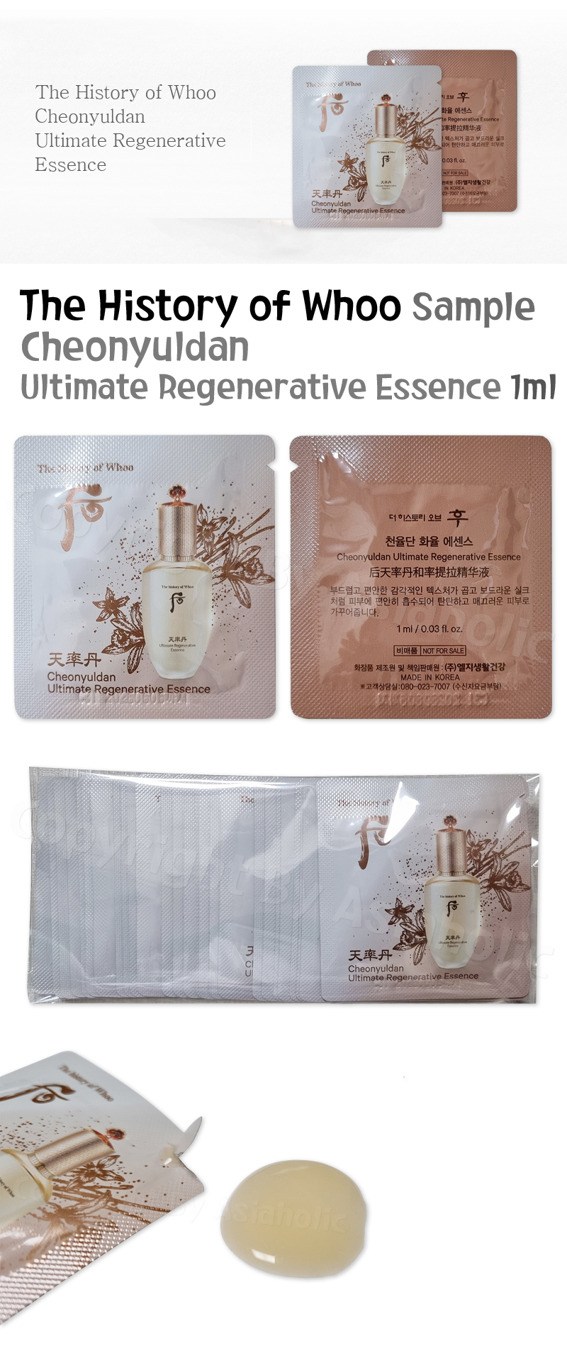 The history of Whoo Cheonyuldan Ultimate Regenerative Essence 1ml (10pcs~140pcs) Sample Newest Version