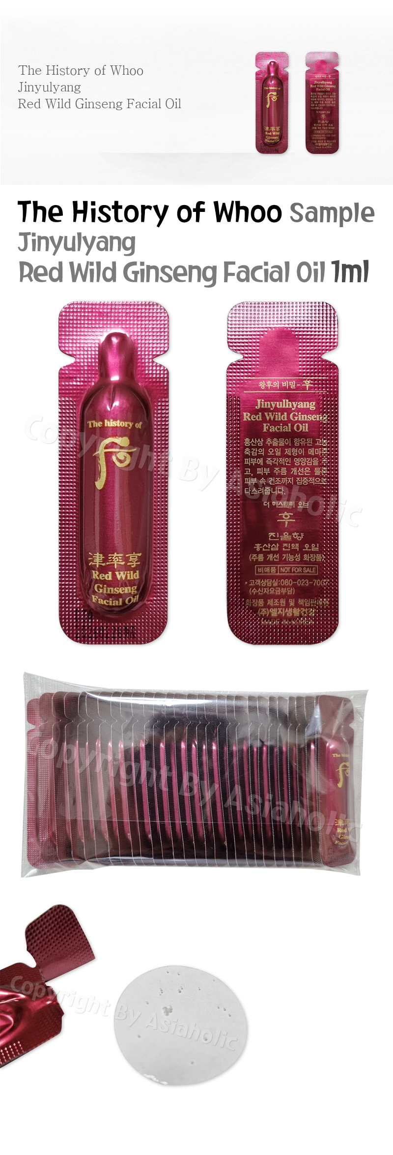 The history of Whoo Red Wild Ginseng Facial Oil 1ml (1pcs ~ 150pcs) Newest Version