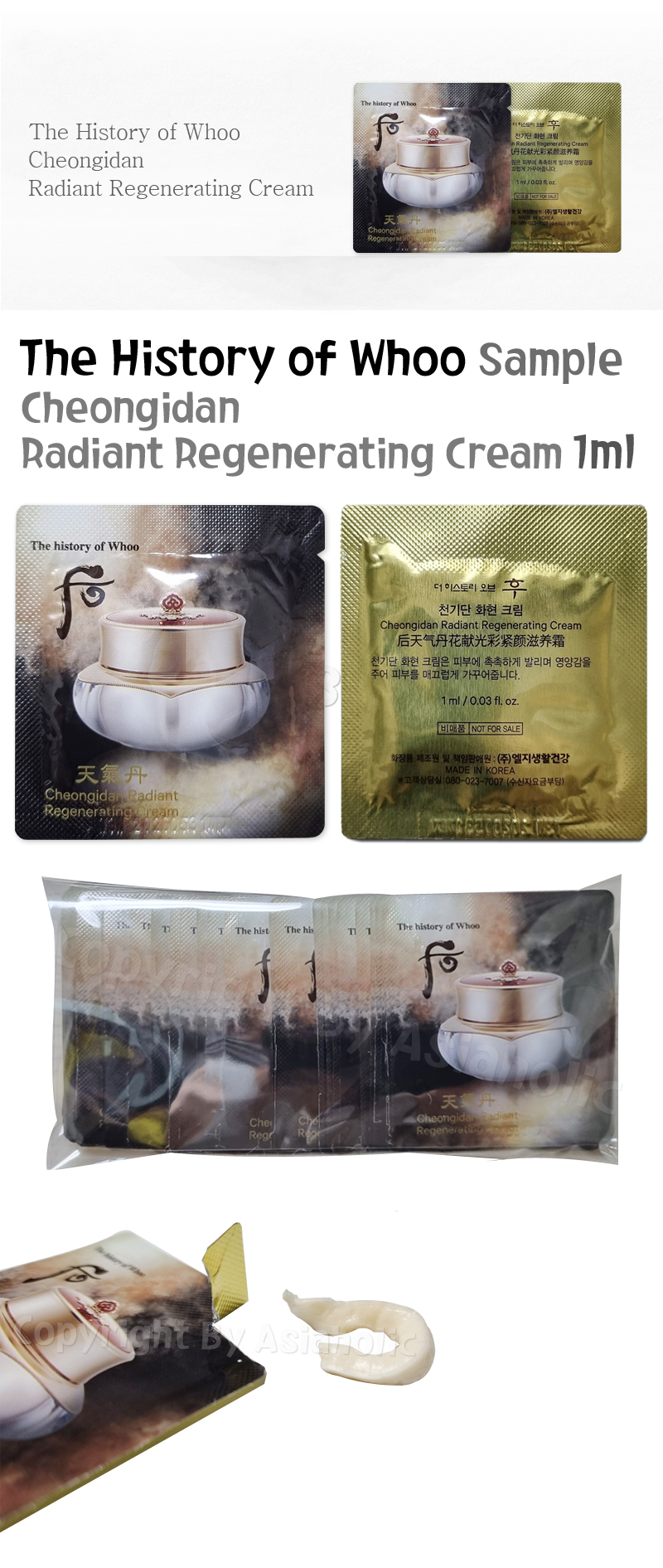 The history of Whoo Radiant Regenerating Cream 1ml (10pcs ~ 150pcs)Sample Newest Version