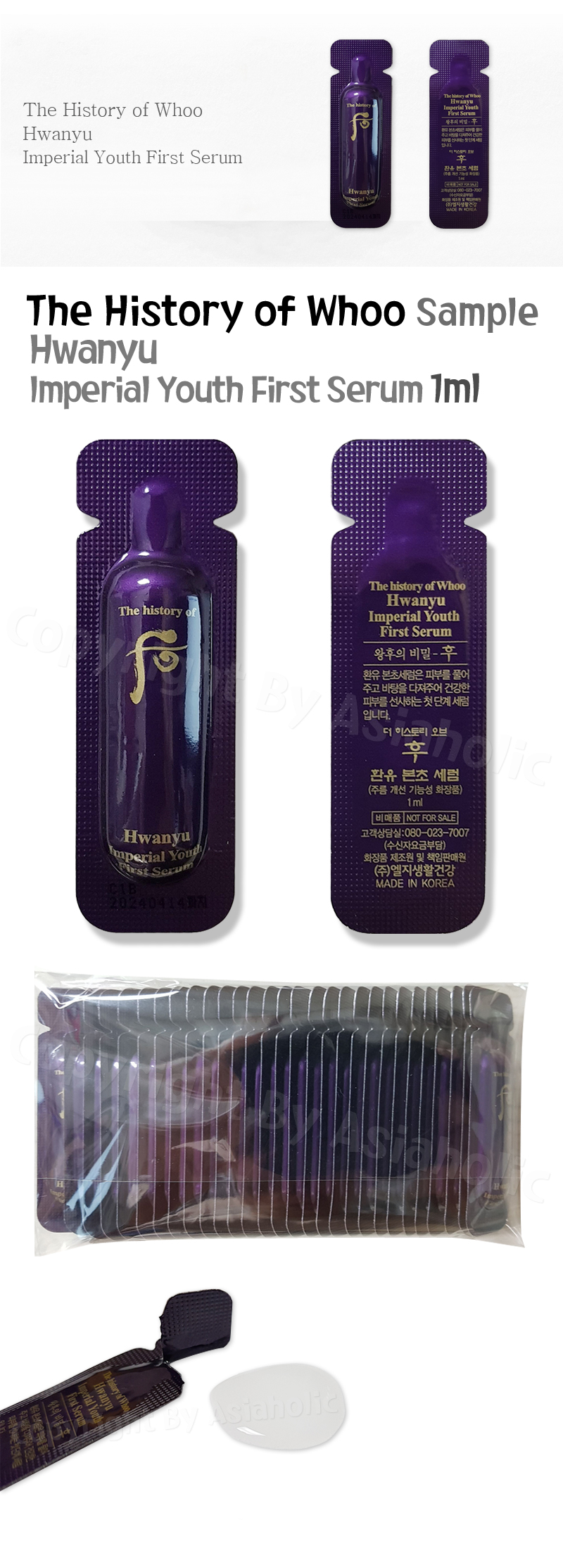 The history of Whoo Hwanyu Imperial Youth First Serum 1ml (1pcs ~ 20pcs) Newest Version