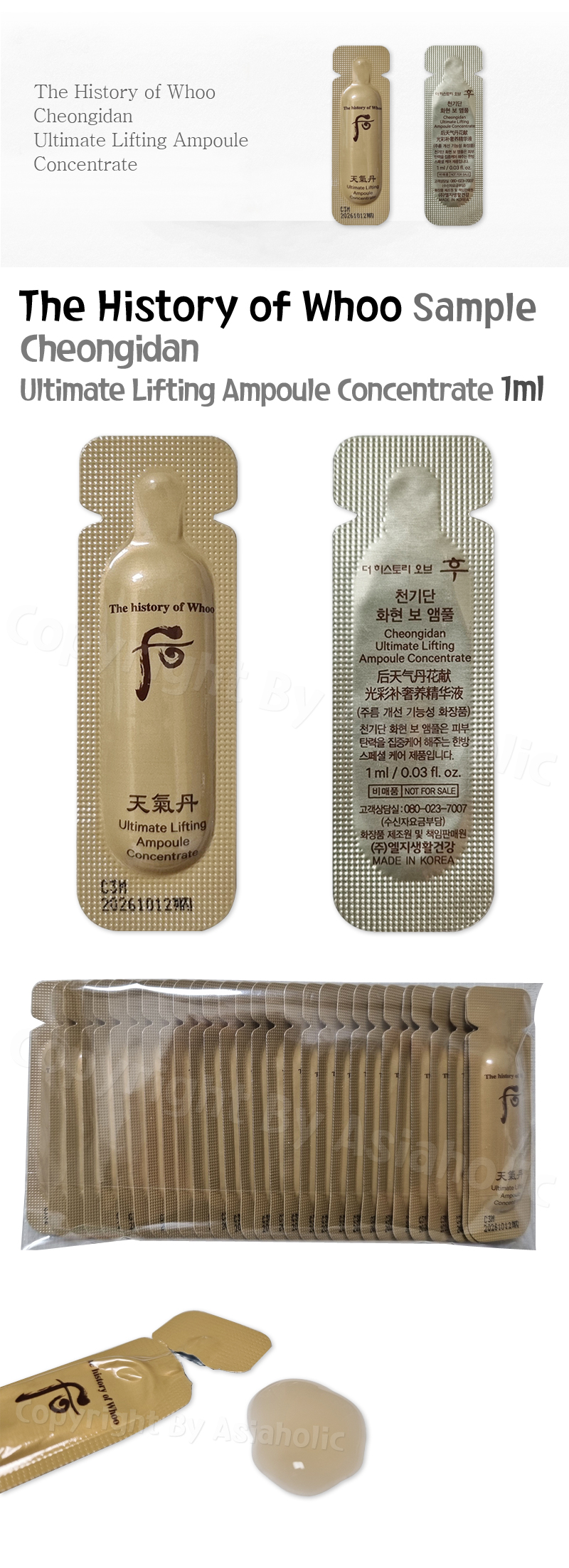 The history of Whoo Ultimate Lifting Ampoule Concentrate 1ml (10pcs ~ 150pcs) Sample Newest Version