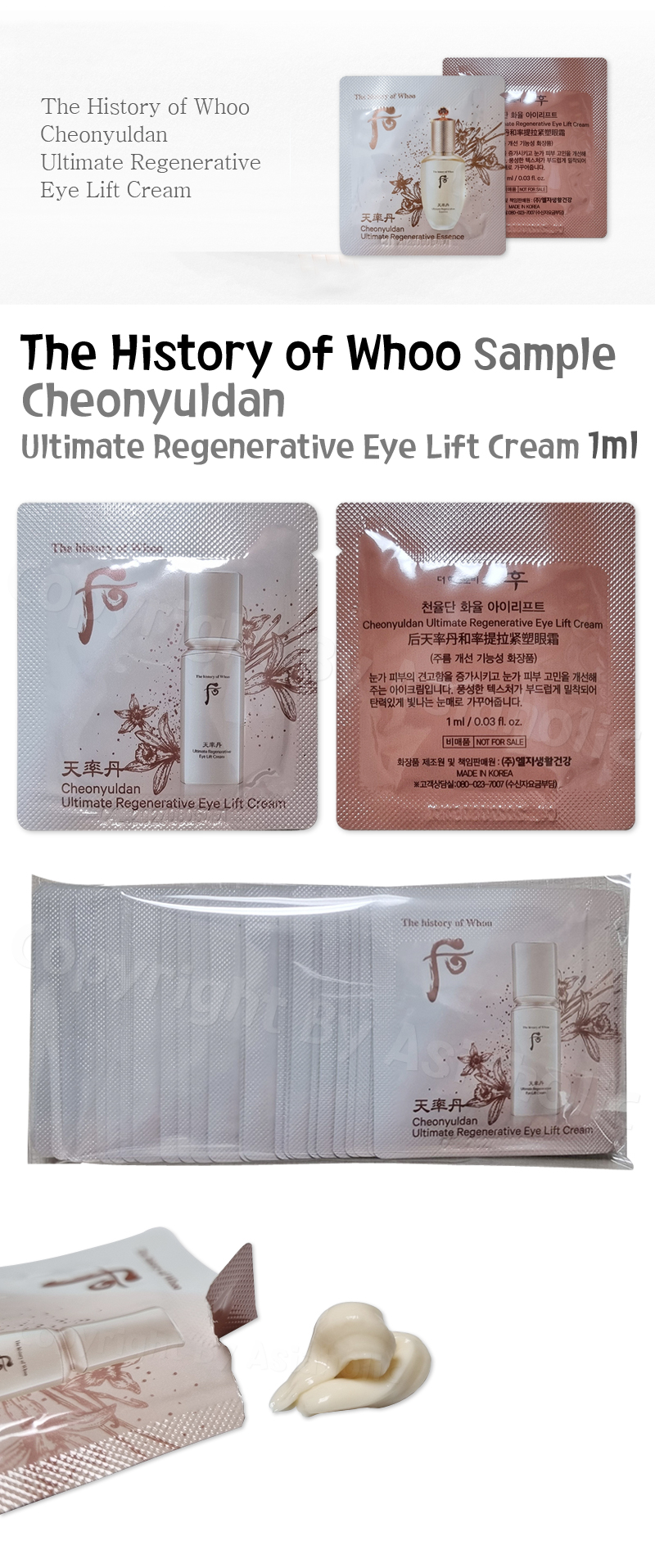 The history of Whoo Ultimate Regenerative Eye Lift Cream 1ml (10pcs ~ 140pcs) Sample Newest Version