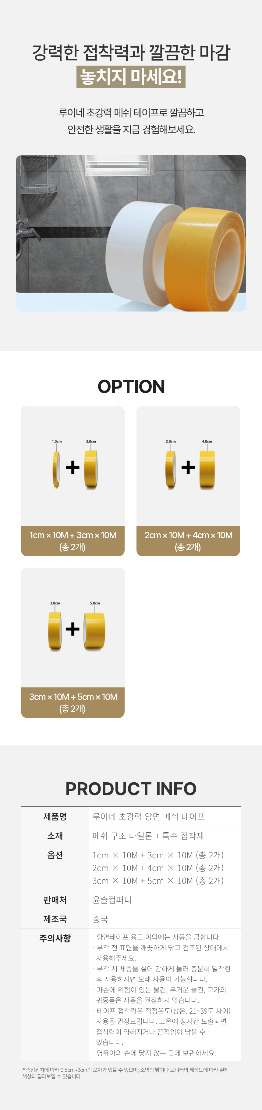 %EB%A3%A8%EC%9D%B4%EB%84%A4%20%EB%A9%94%EC%89%AC%20%ED%85%8C%EC%9D%B4%ED%94%84_4.png