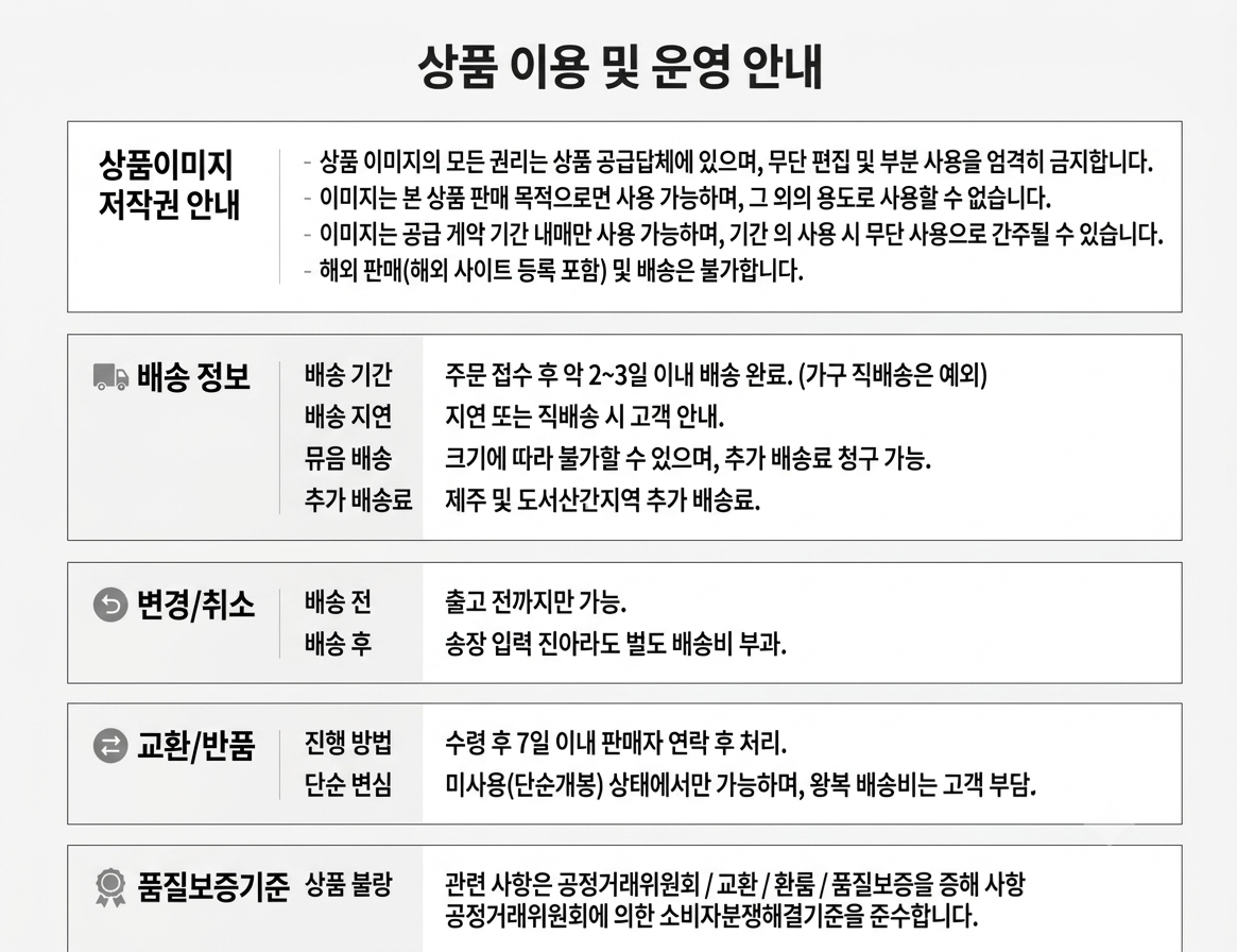 %EB%B0%B0%EC%86%A1%EC%A0%95%EB%B3%B4%20%EC%95%88%EB%82%B4%EC%82%AC%ED%95%AD.png