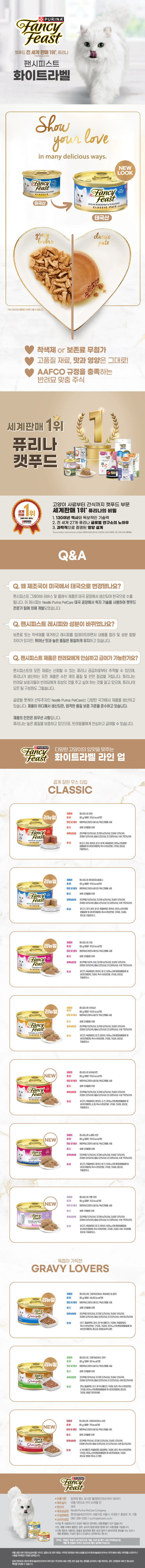 purina-240926-3.jpg