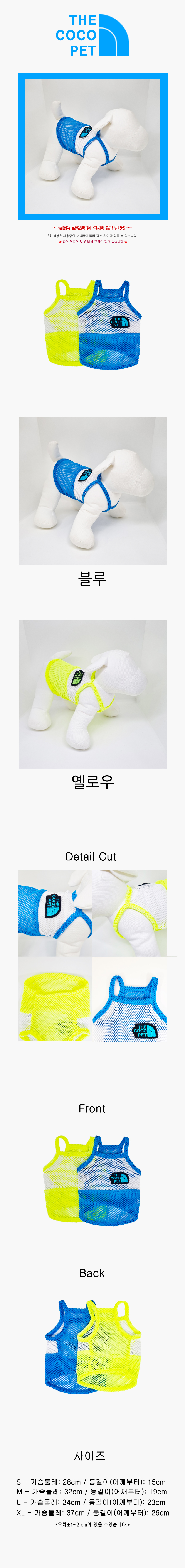 애견여름옷 반려견여름나시티 강아지여름티 블루 S 상세 이미지 1