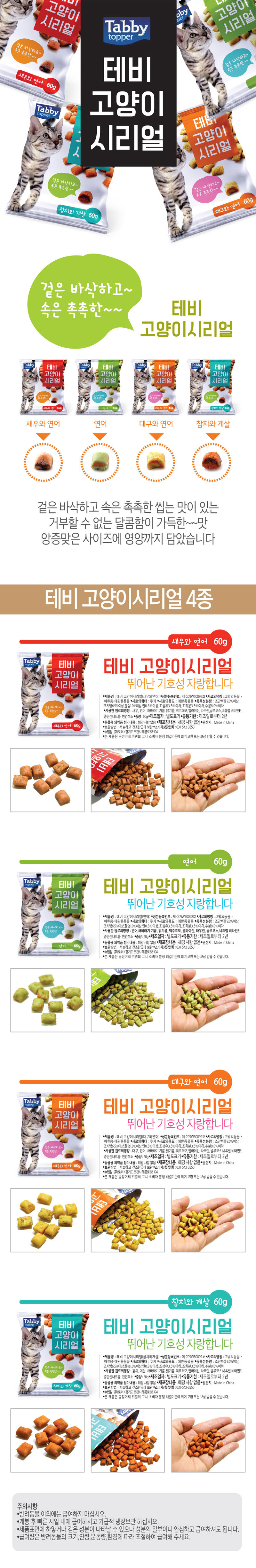 TB-%EA%B3%A0%EC%96%91%EC%9D%B4%EC%8B%9C%EB%A6%AC%EC%96%BC.jpg