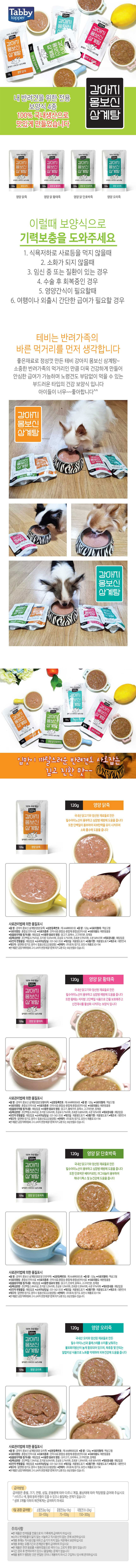 반려견간식 강아지영양간식 반려동물간식 영양닭단호박죽 상세 이미지 1