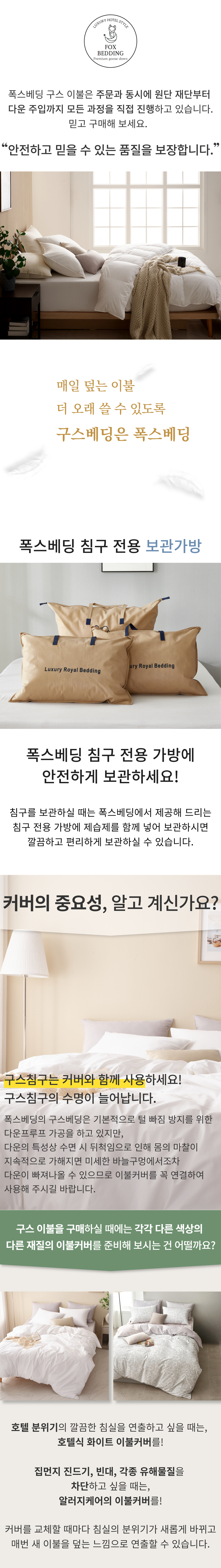 한겨울용 80수 헝가리 구스 이불솜(솜털90) - 퀸1100g 상세 이미지 8