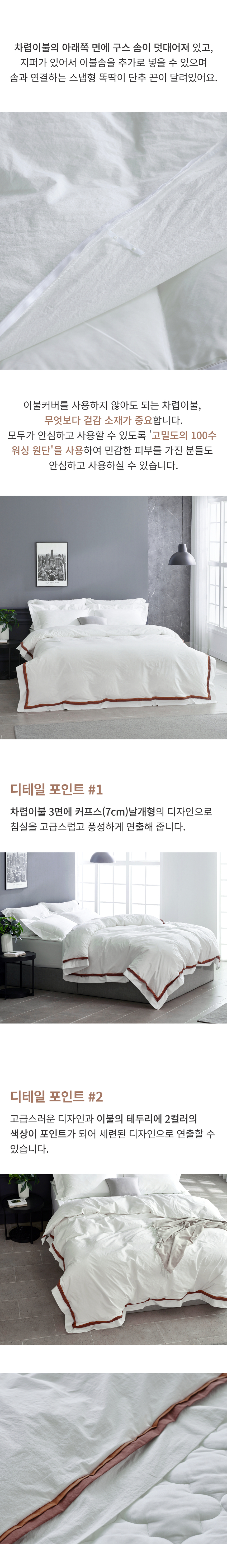 100수 모카무스 폴란드구스90 차렵이불 - 싱글700g 상세 이미지 3