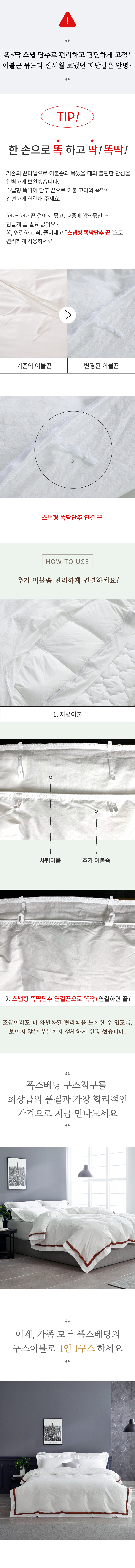 100수 모카무스 폴란드구스90 차렵이불 - 싱글700g 상세 이미지 8