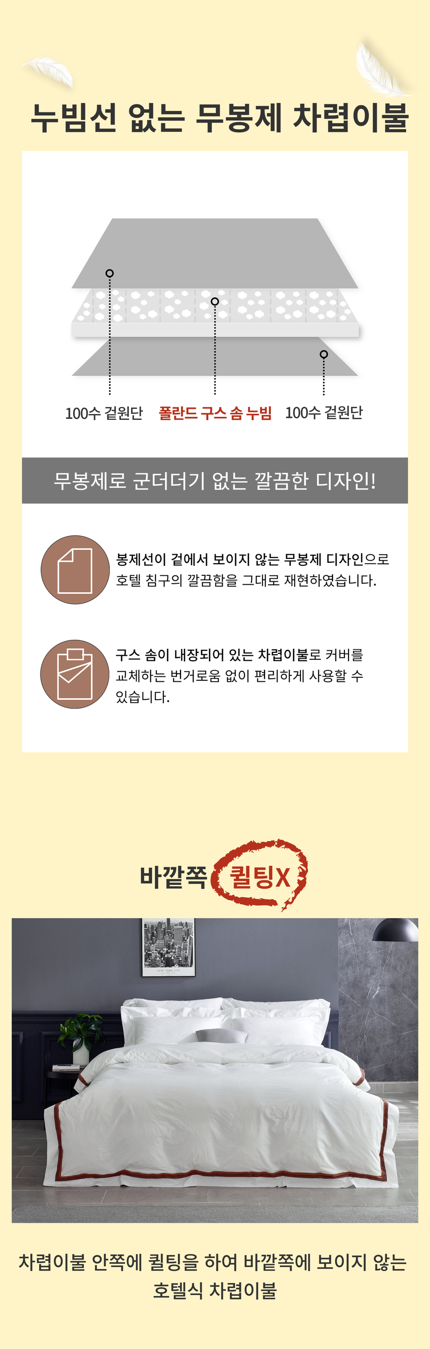 100수 모카무스 폴란드구스90 차렵이불 - 싱글700g 상세 이미지 6