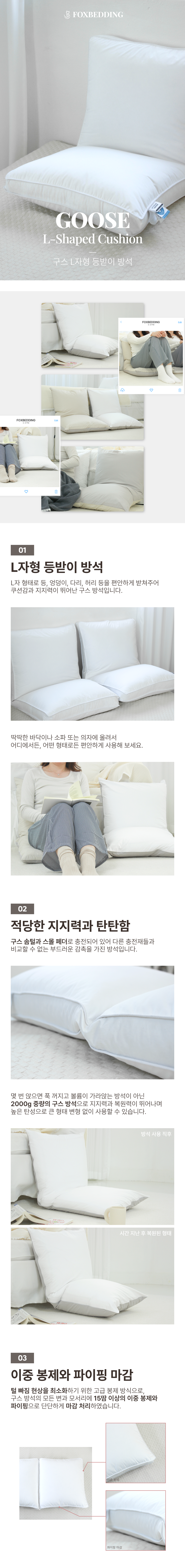 2000g 구스 L자형 등받이 방석(+60수전용커버선물) 상세 이미지 3