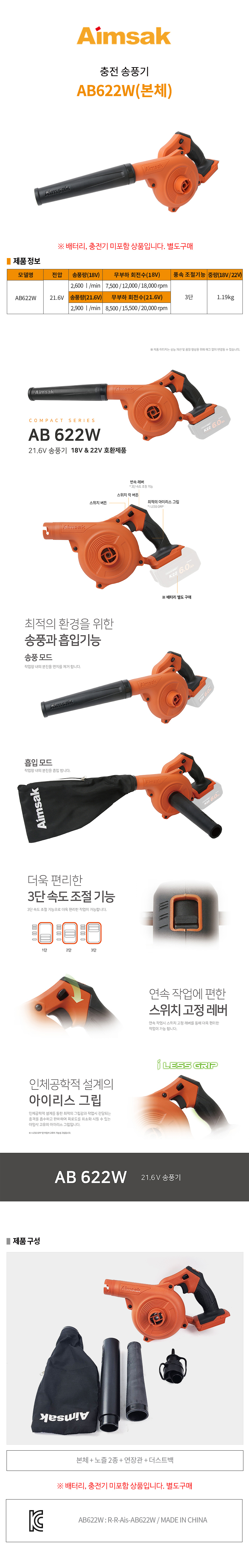 SHOP_AB%20622W.jpg