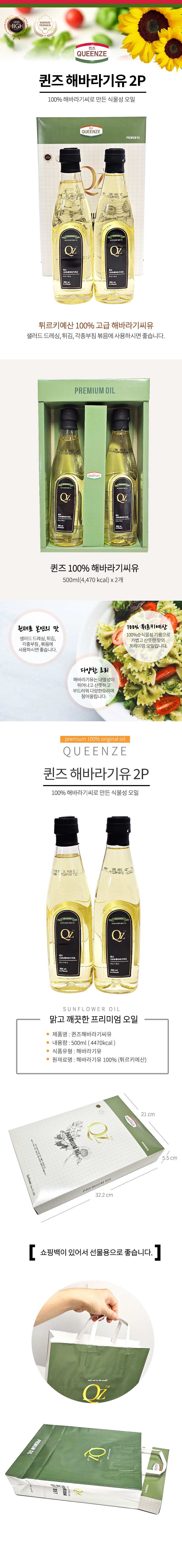 qzoil.jpg