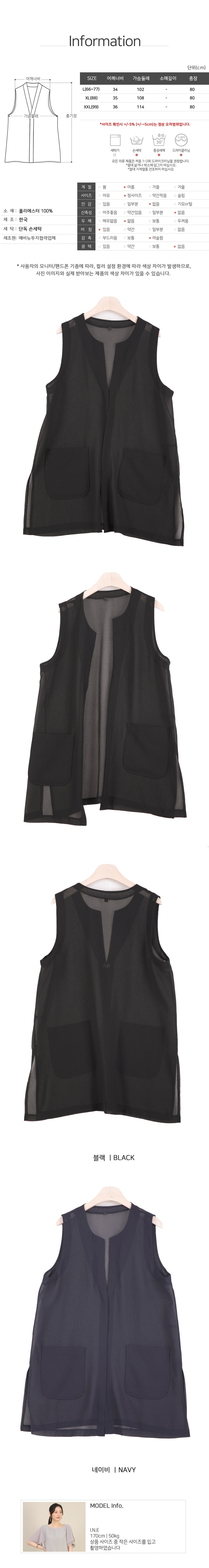 엄마옷 단정하게 쉬폰 시스루 라운드 오픈 여성 여름 버클 주머니 하프 조끼 V08502