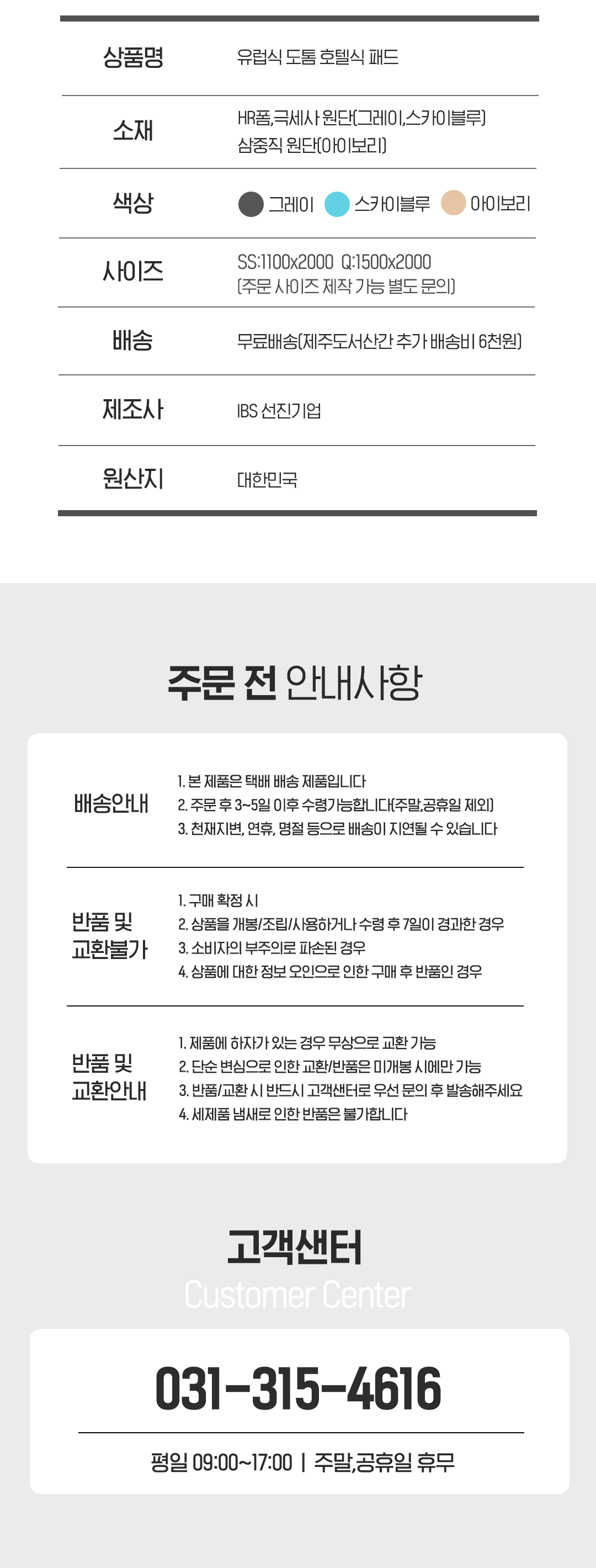 상품 상세 이미지입니다.